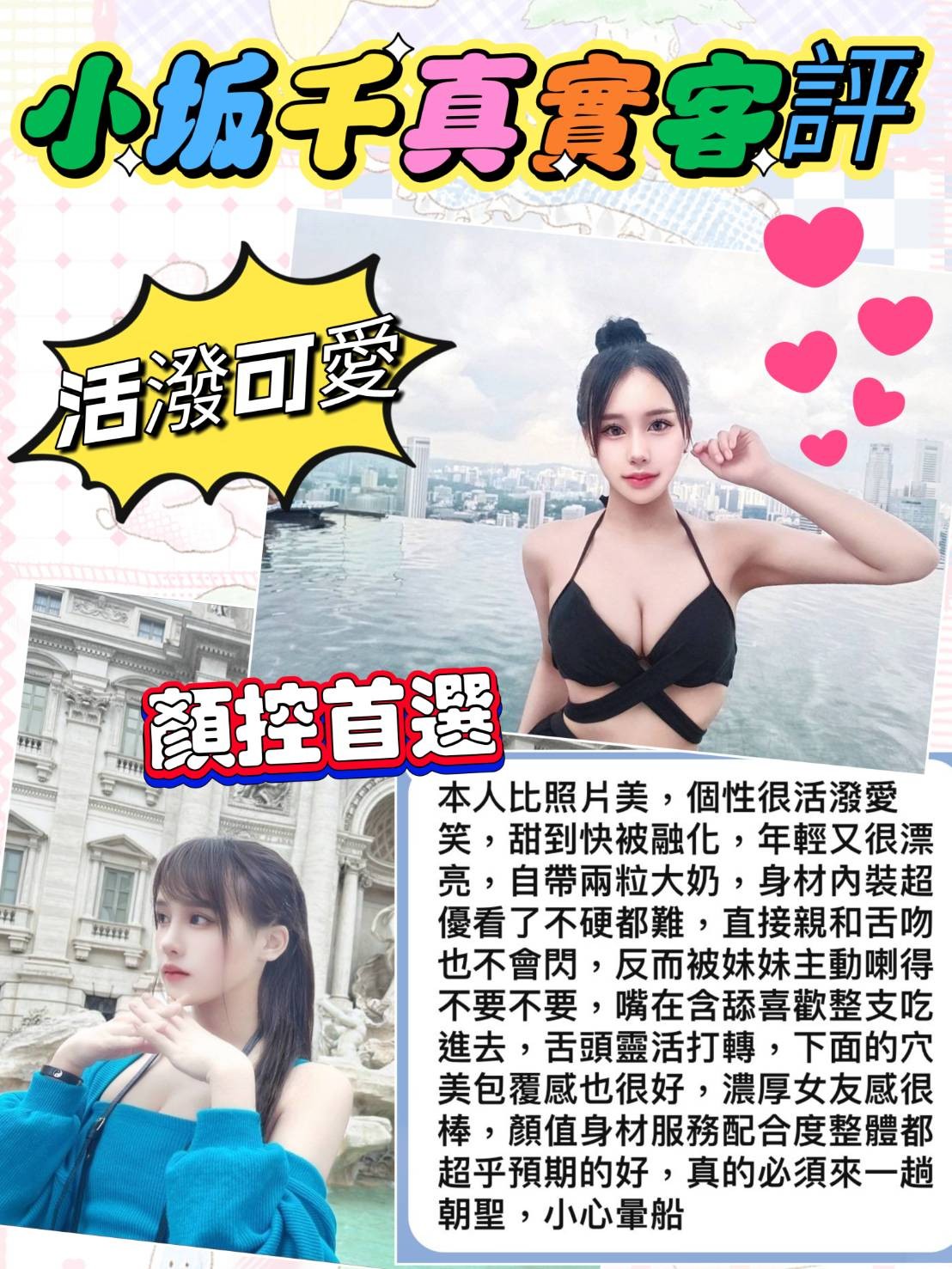 日本台南小坂千外約圖片