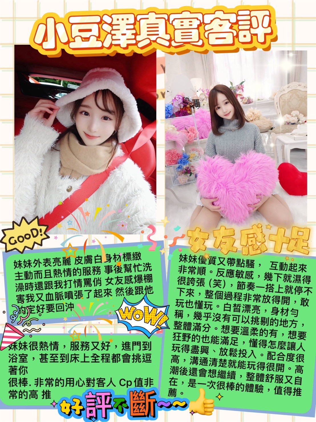 日本台南小豆澤定點圖片