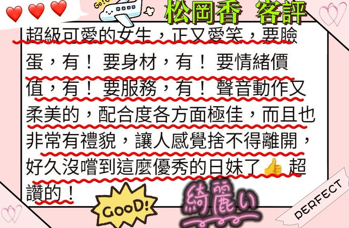 日本台南松岡香定點圖片