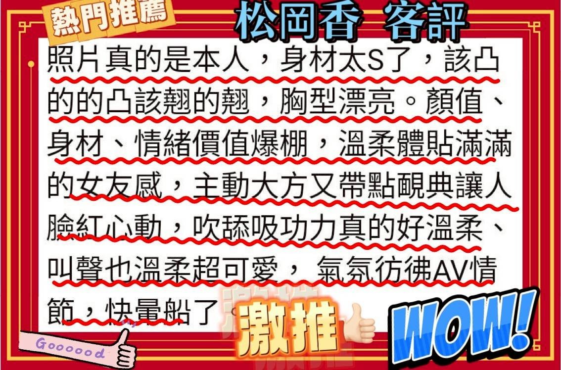 日本台南松岡香定點圖片