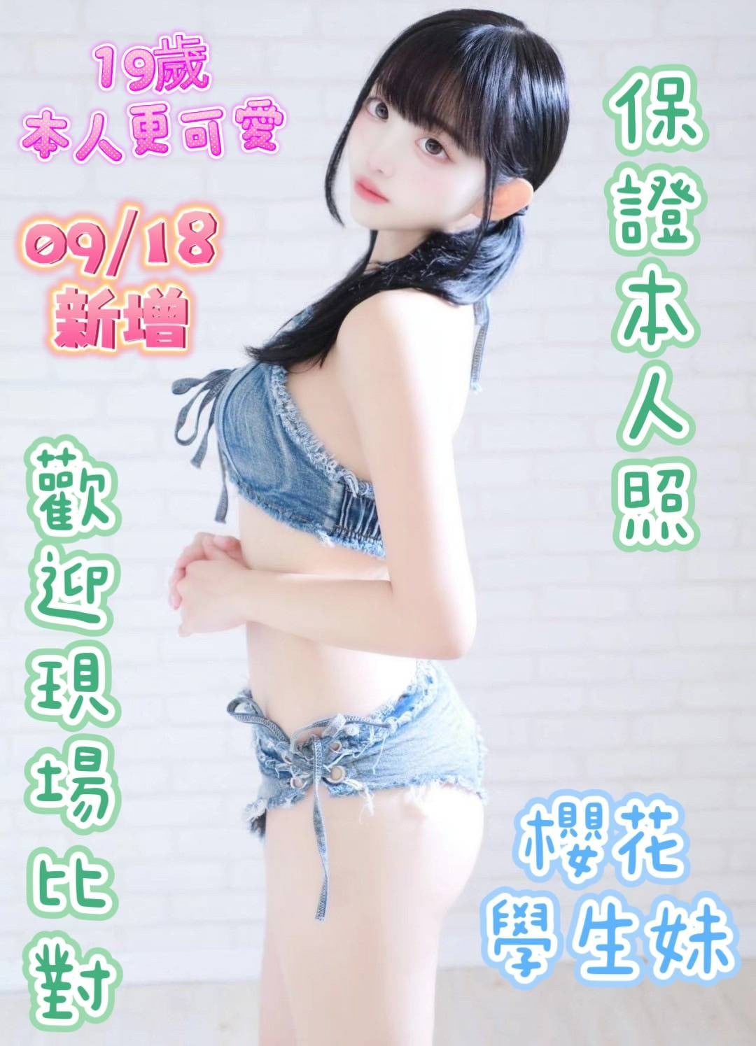 日本台南櫻花學生妹定點圖片