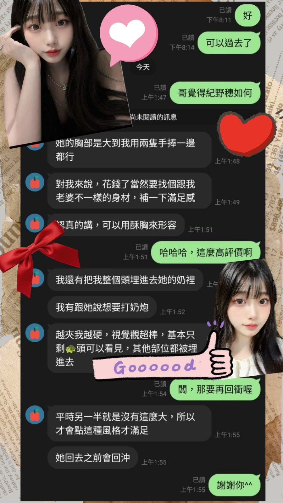 日本台南紀野穗外約圖片
