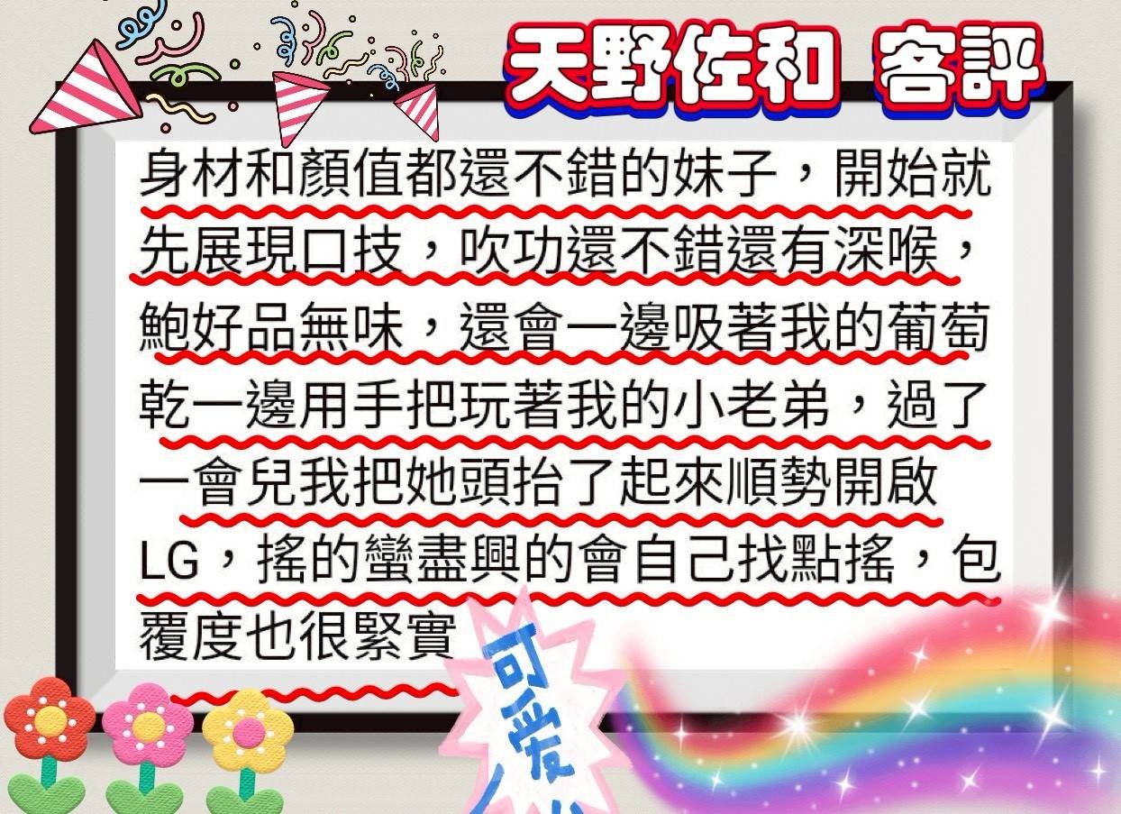 日本嘉義天野佐和外約圖片