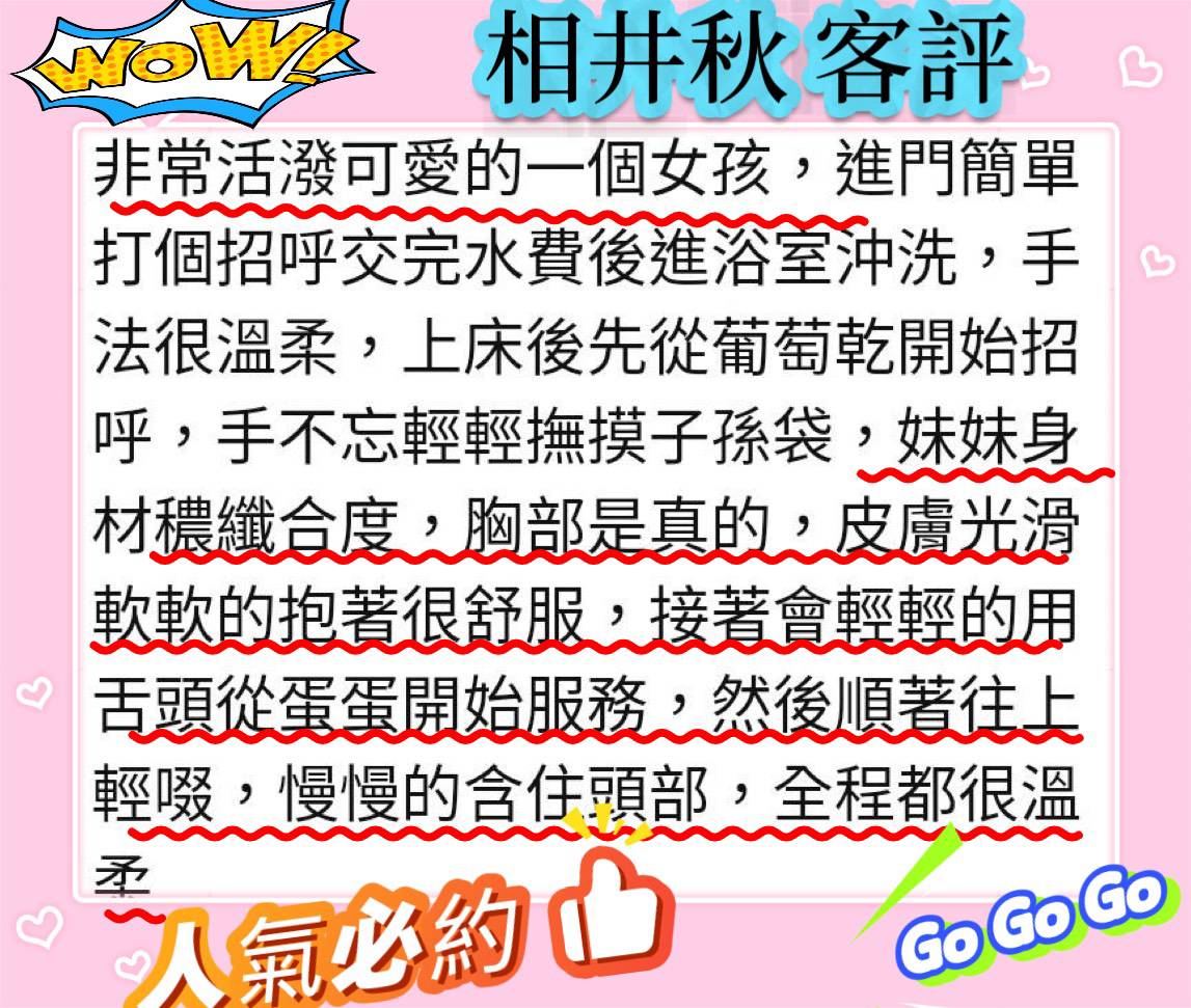 日本新竹相井秋定點圖片