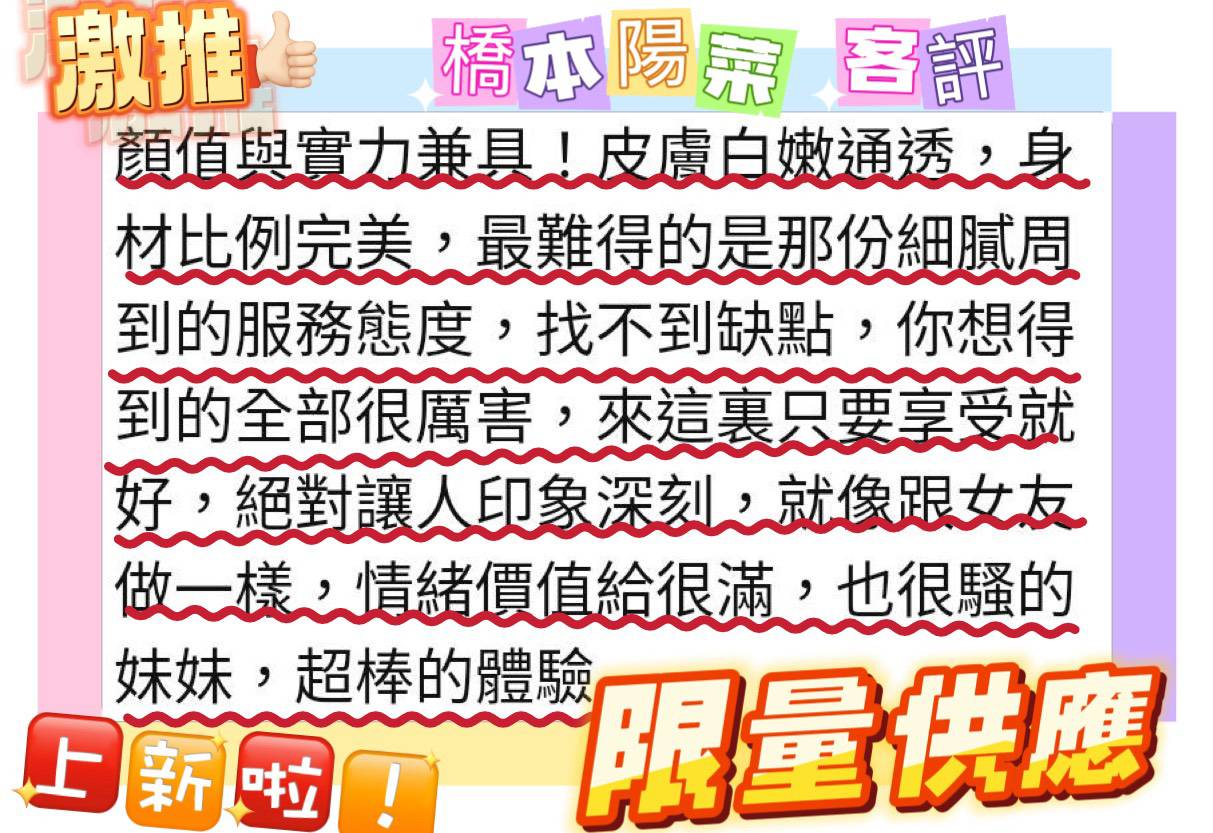 日本桃園橋本陽菜外約圖片