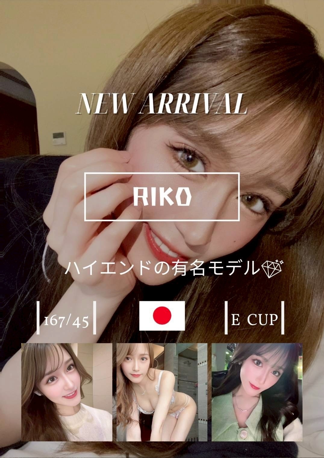 日本高雄RIKO定點圖片