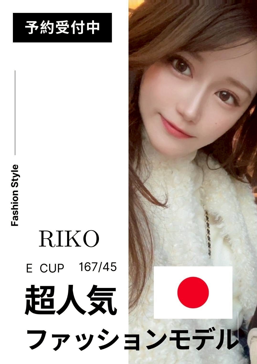 日本高雄RIKO定點圖片