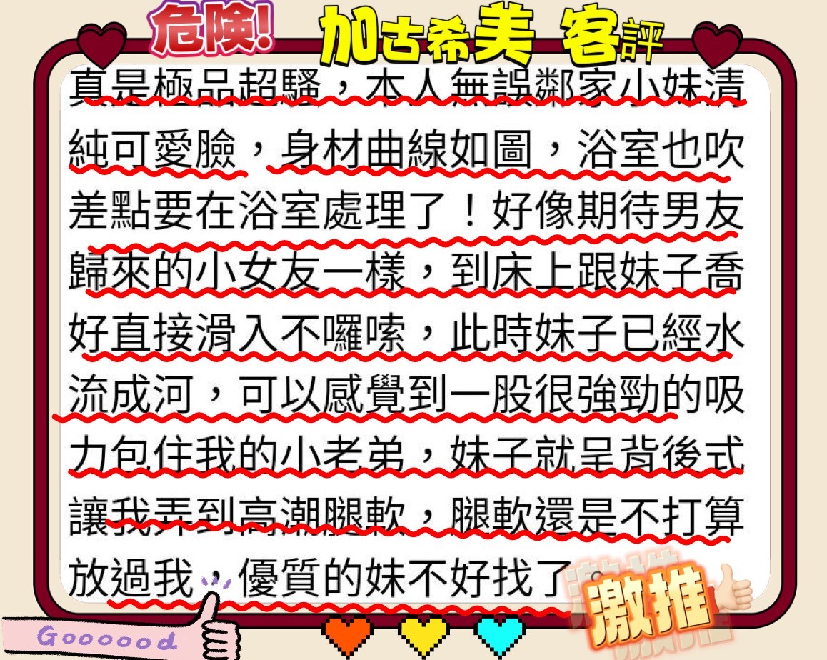 日本高雄加古希美外約圖片