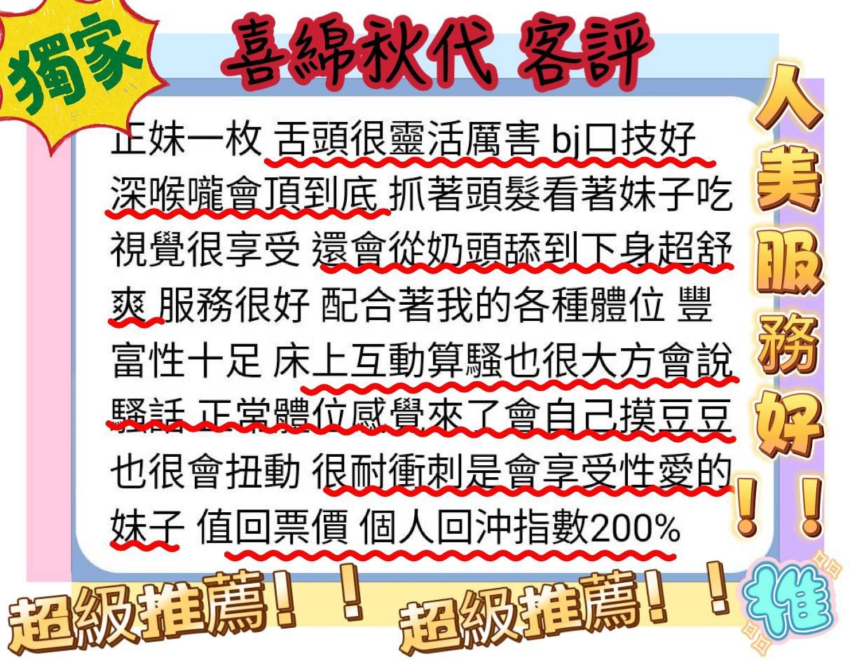 日本高雄喜綿秋代外約圖片