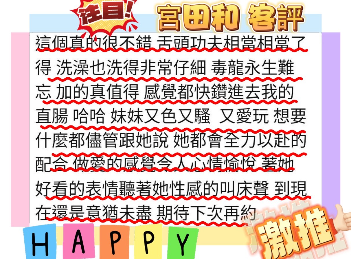 日本高雄宮田和外約圖片