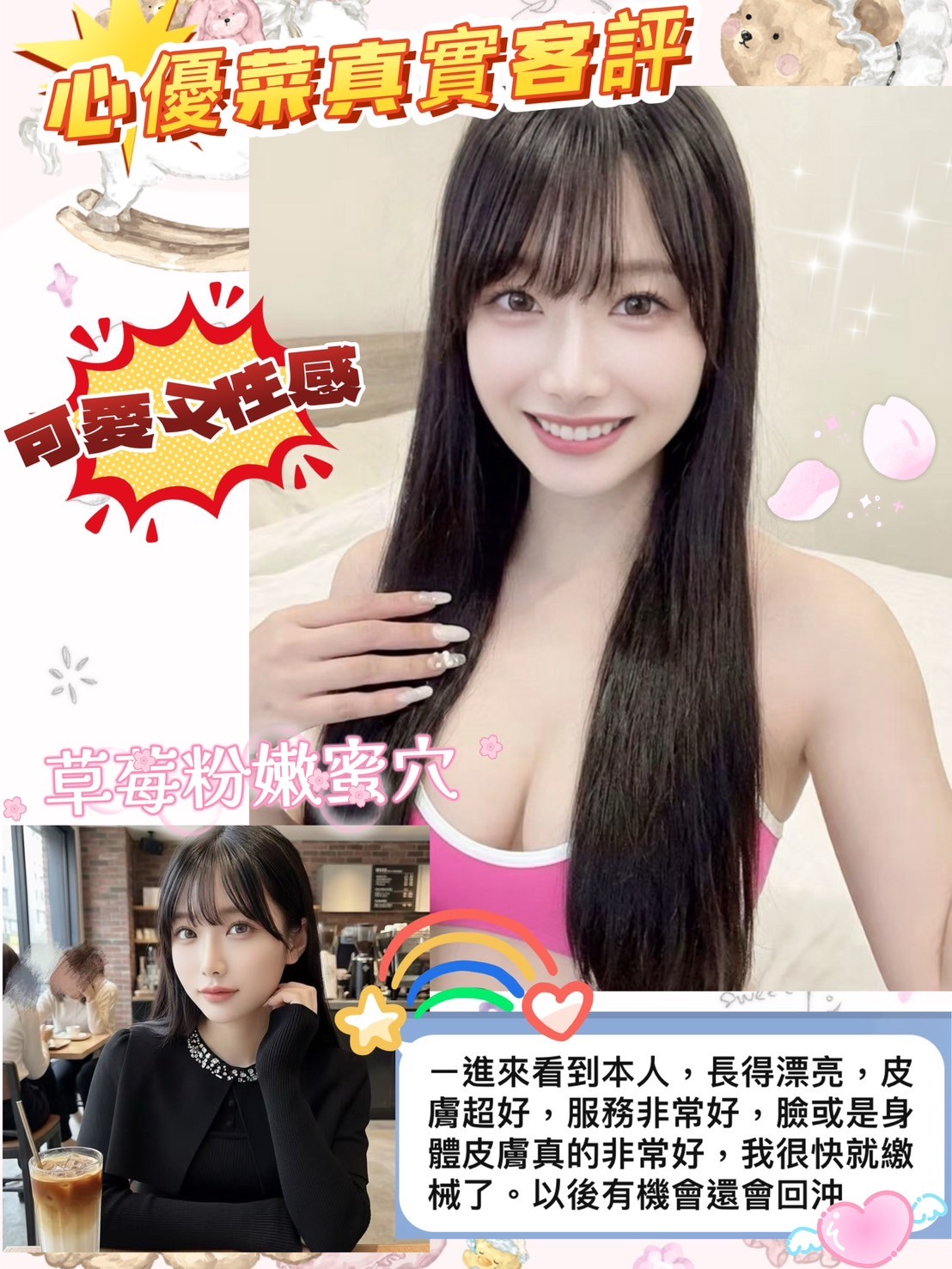 日本高雄心優菜定點圖片