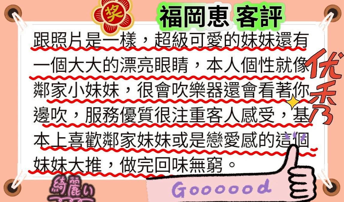 日本高雄福岡恵外約圖片
