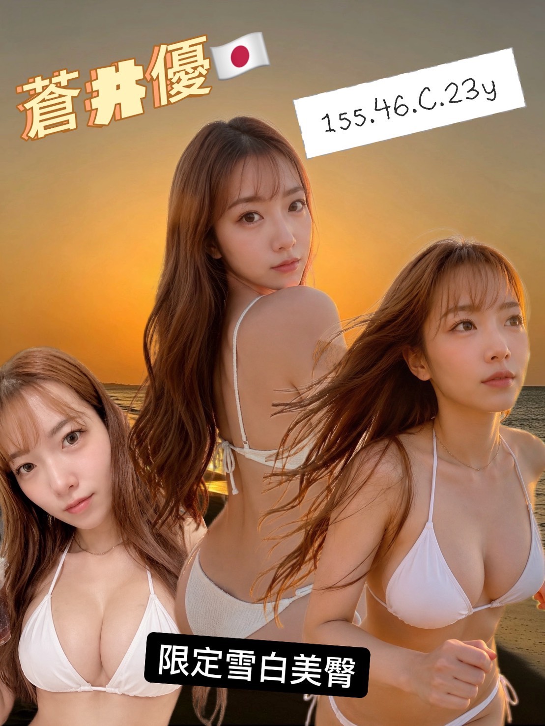 日本高雄蒼井優外約圖片