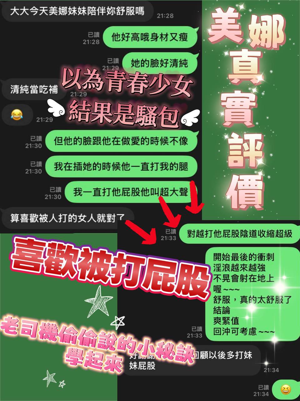 泰國台中倪美娜定點圖片