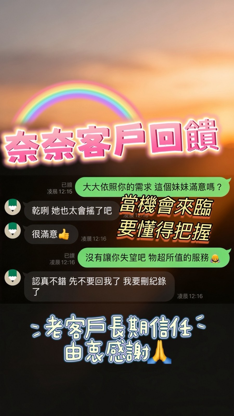 泰國台中奈奈定點圖片