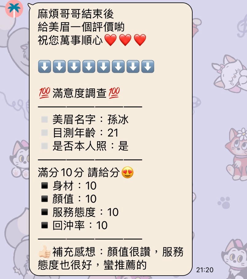 泰國台中孫冰定點圖片