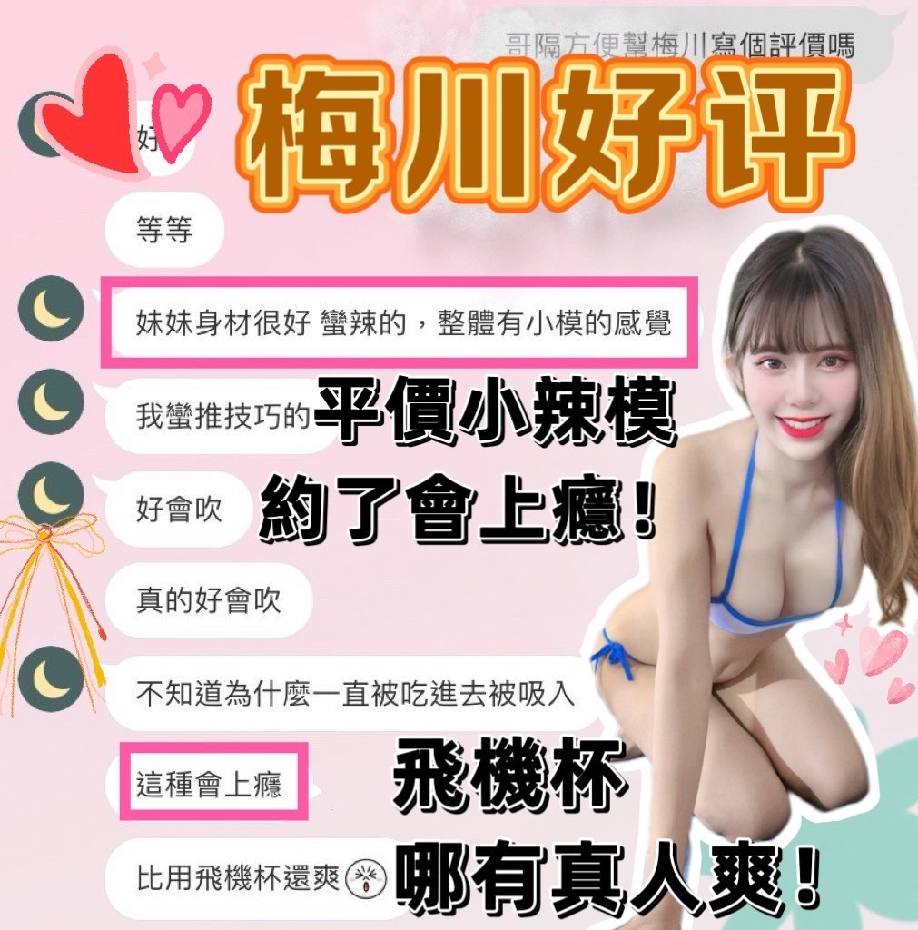 泰國台中梅川定點圖片