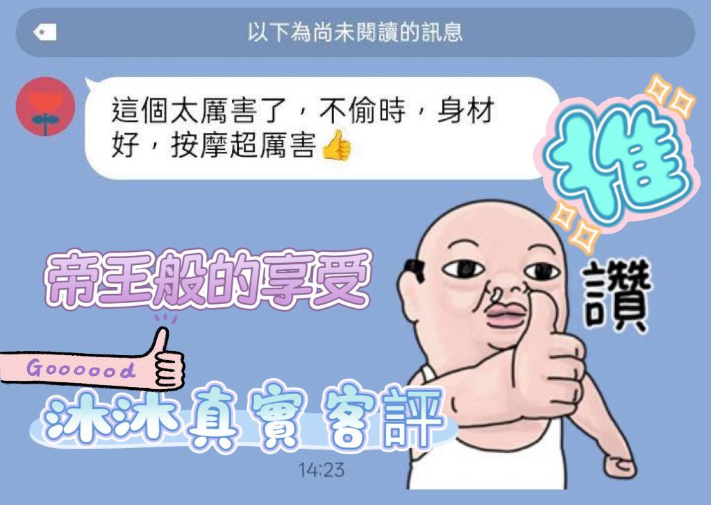 泰國台中沐沐定點圖片