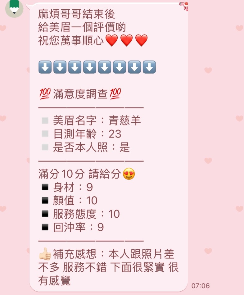 泰國台中青慈羊定點圖片