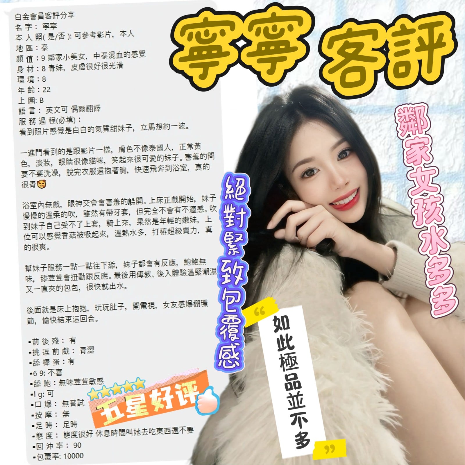 泰國台北寧寧定點圖片