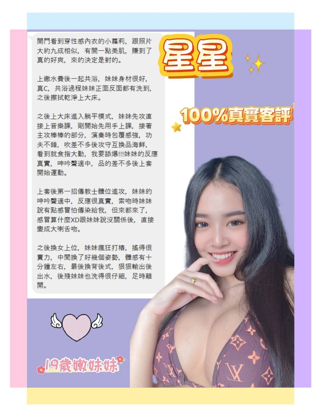 泰國台北星星定點圖片