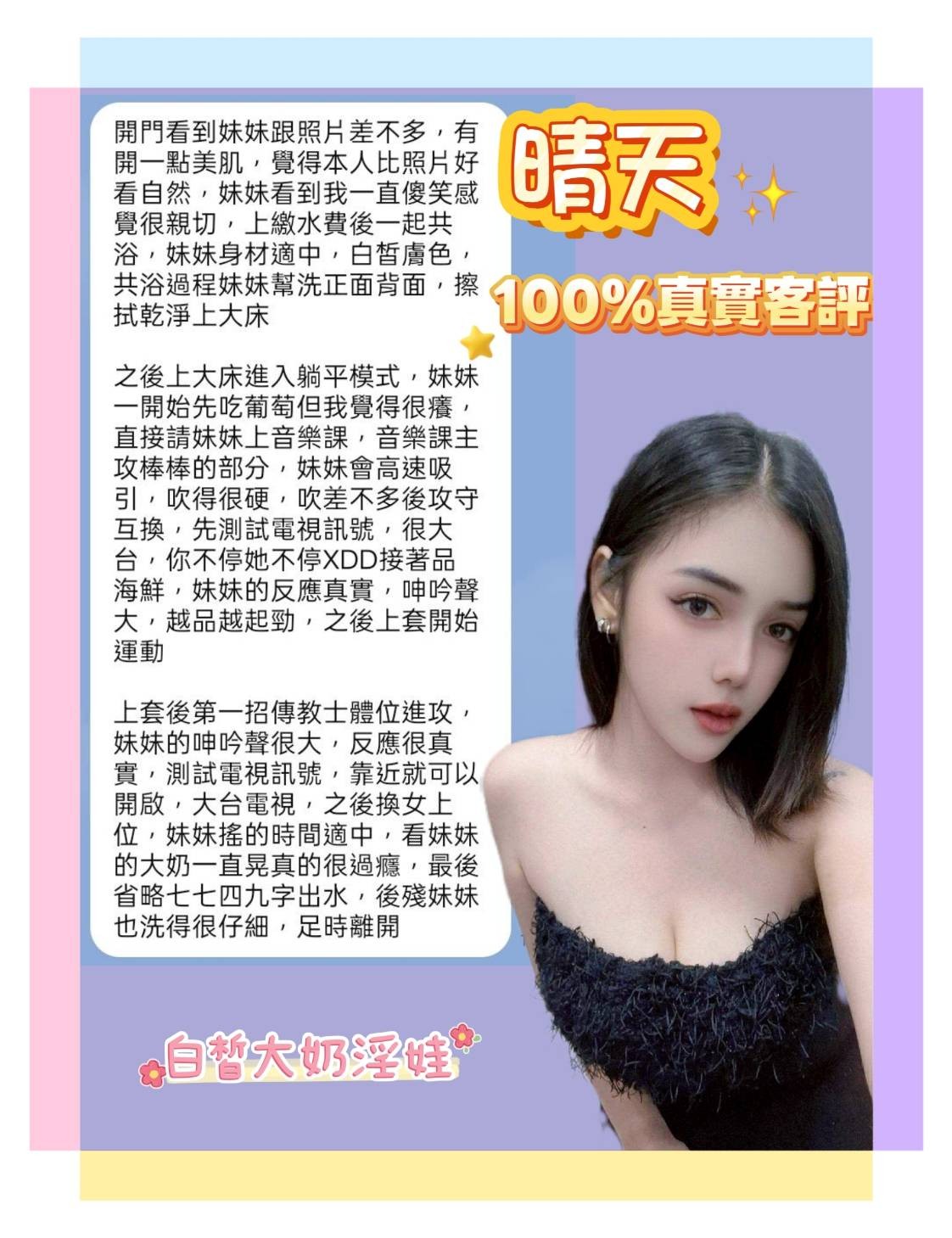泰國台北晴天定點圖片