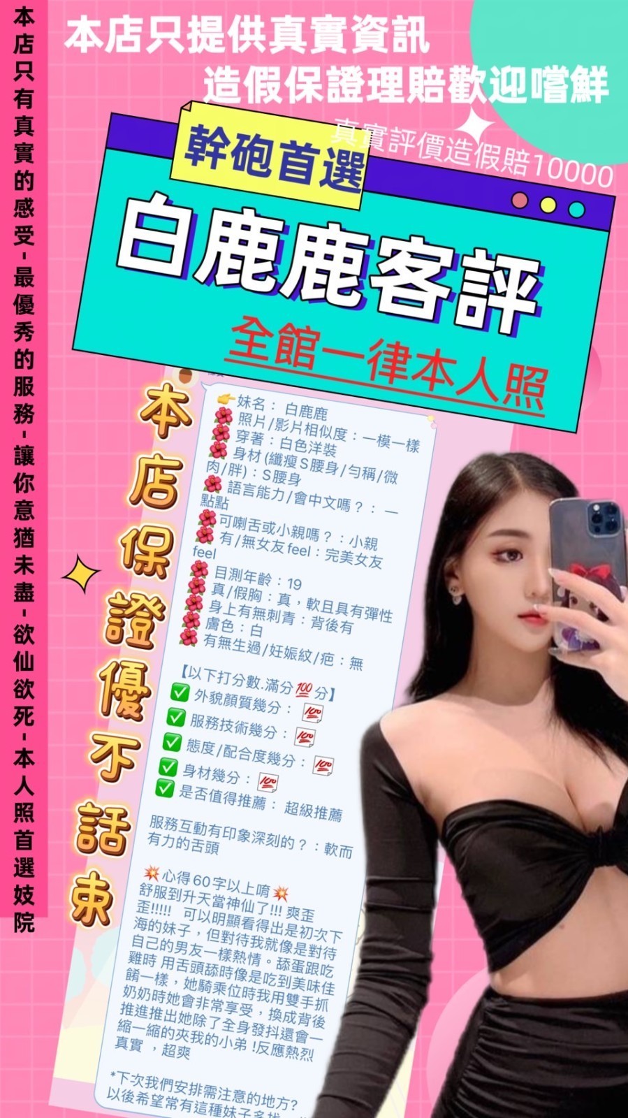 泰國台北白鹿鹿定點圖片