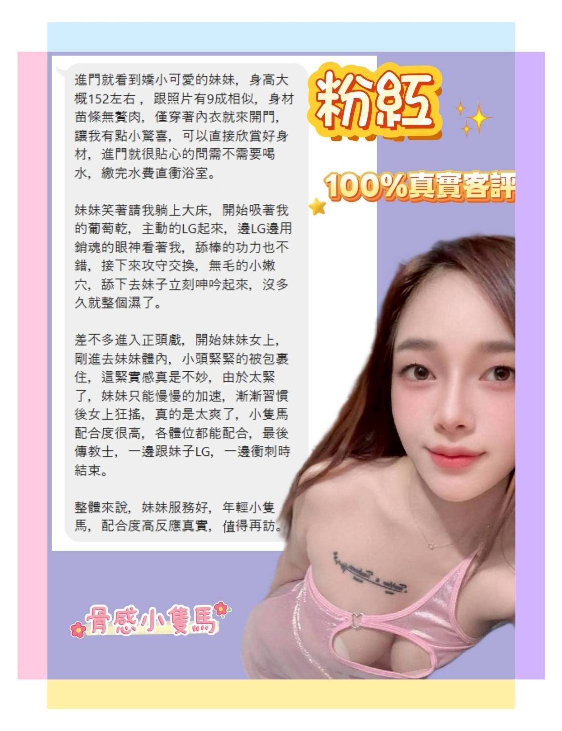 泰國台北粉紅定點圖片