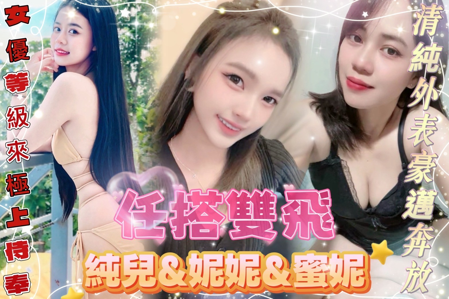泰國台北純兒定點圖片