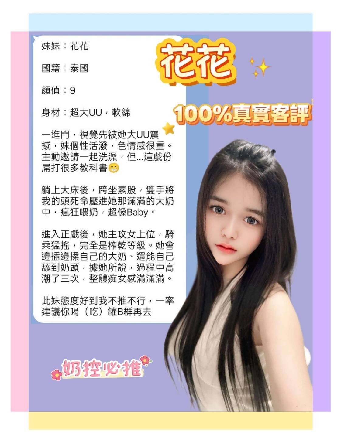 泰國台北花花定點圖片