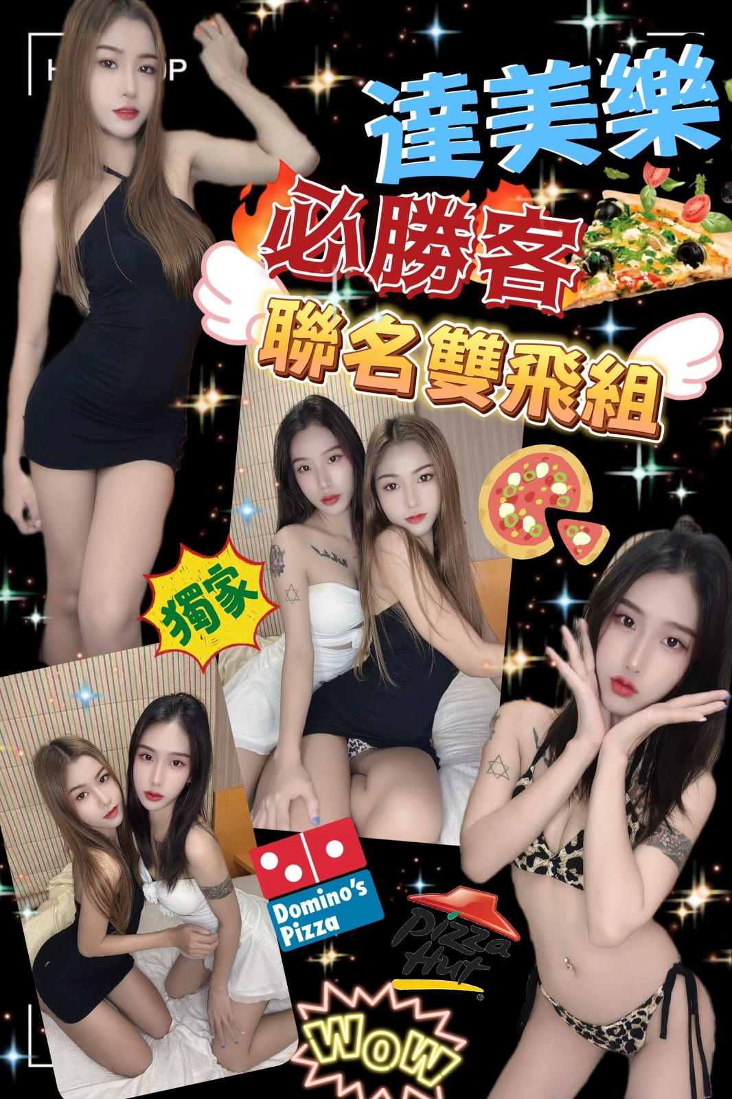泰國台北達美樂定點圖片
