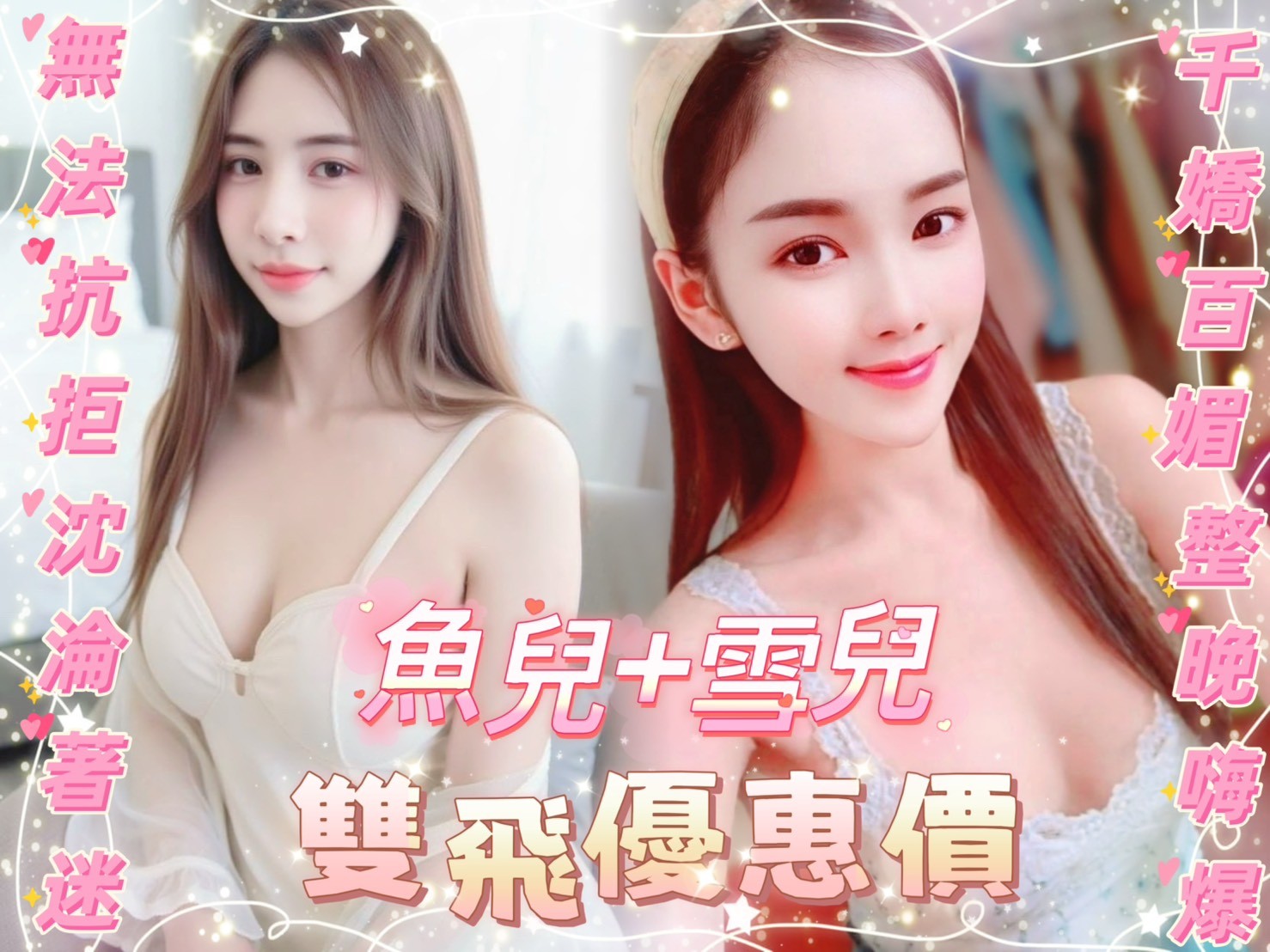 泰國台北雪兒定點圖片