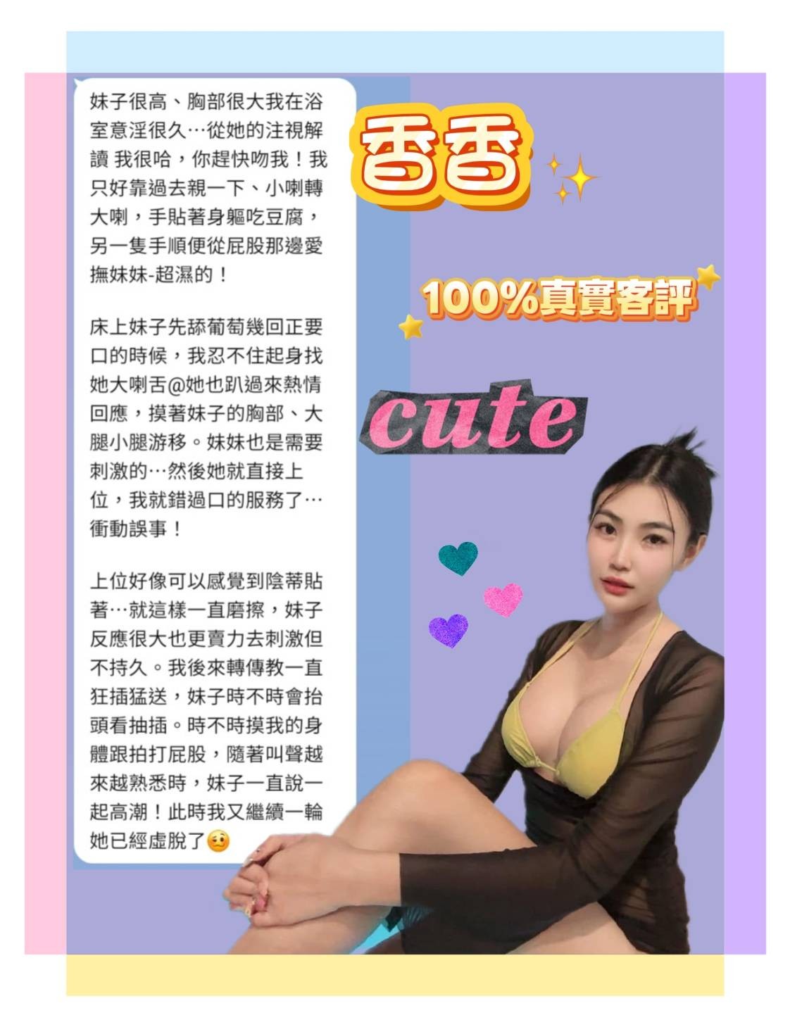 泰國台北香香定點圖片