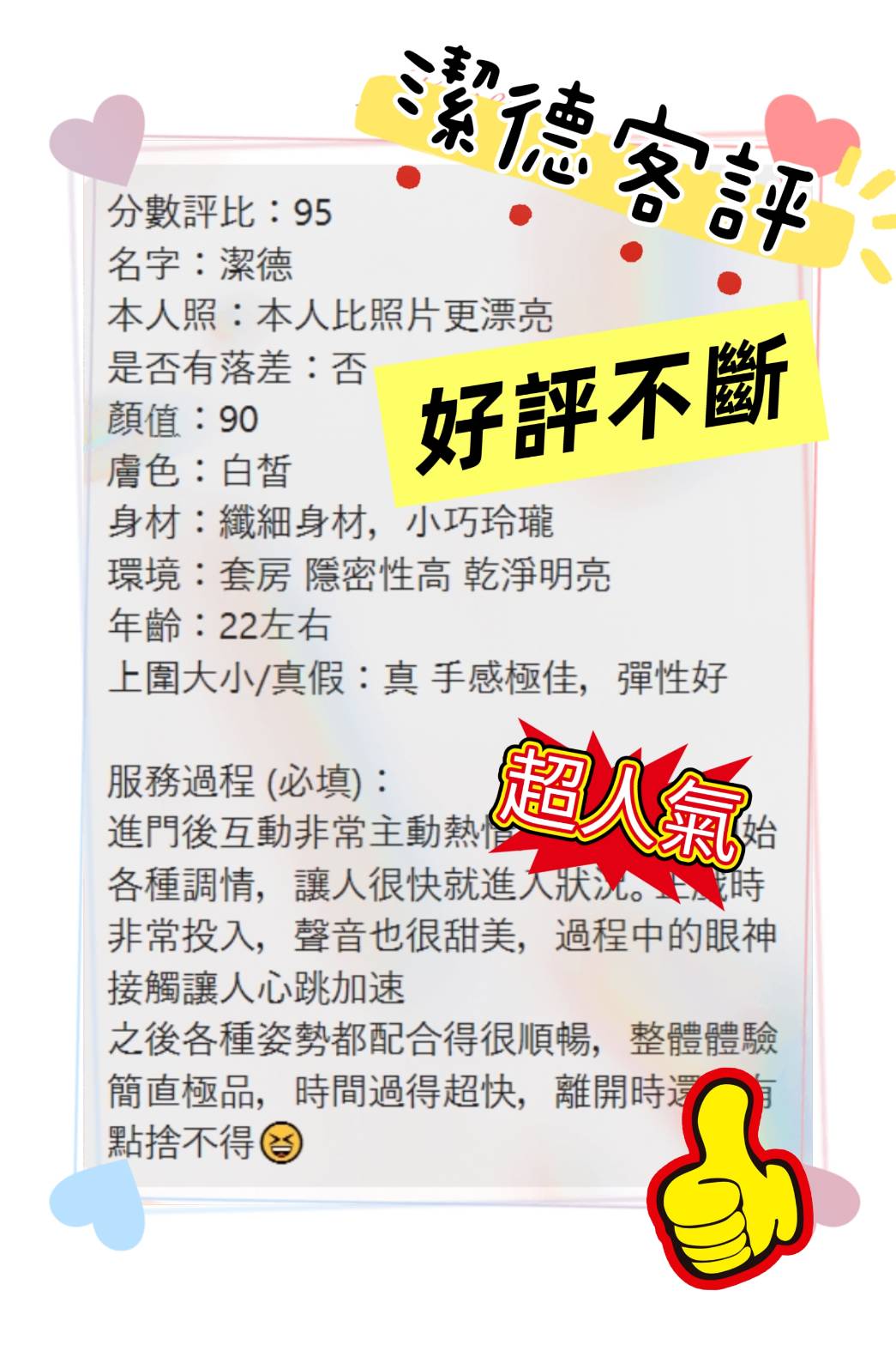 泰國嘉義潔德外約圖片