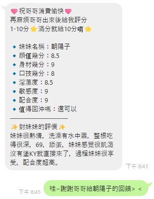 泰國宜蘭朝陽子定點圖片