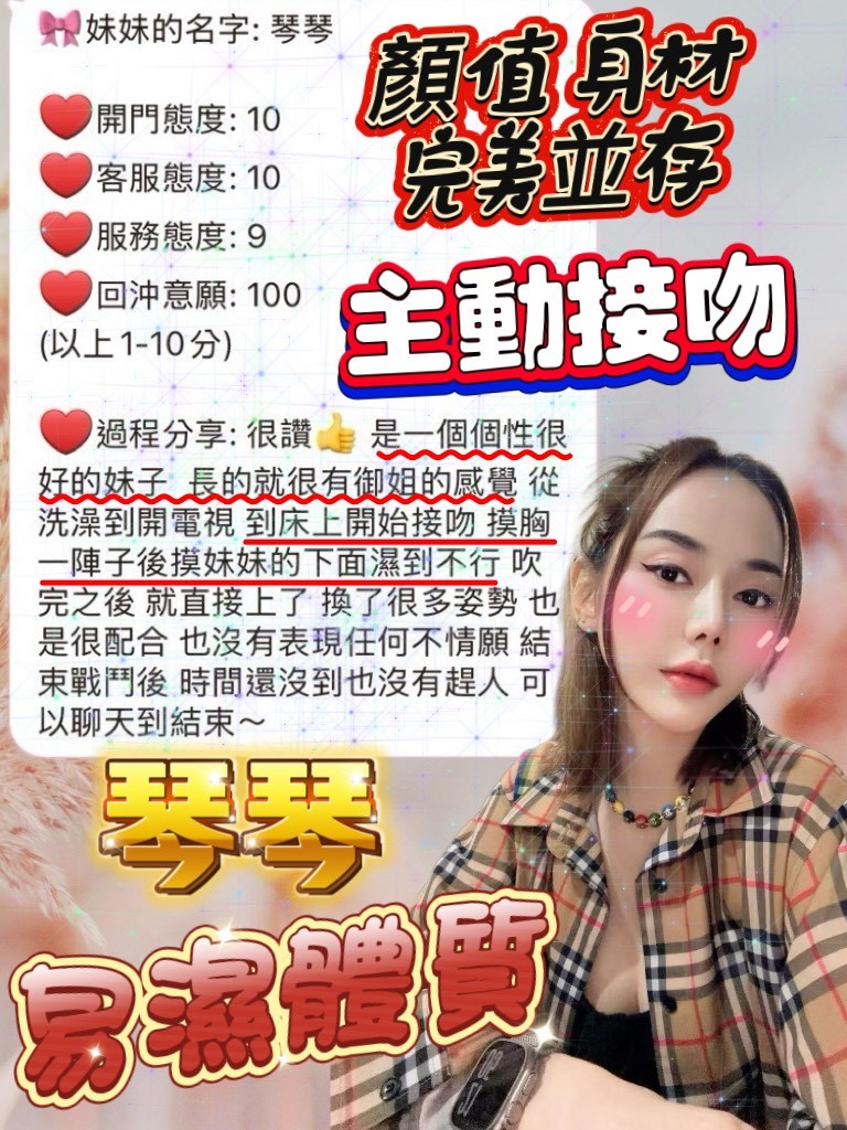 泰國新北琴琴定點圖片