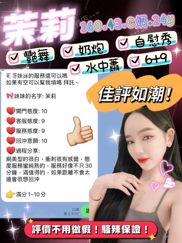 泰國新北茉莉定點圖片