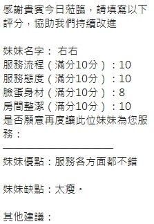 泰國新竹右右定點圖片