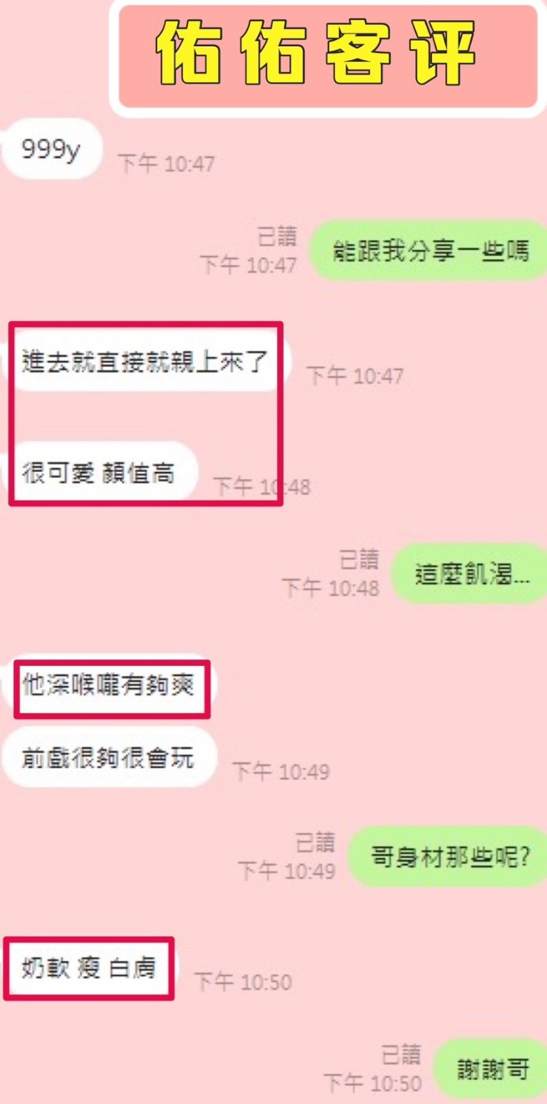 泰國新竹右右定點圖片