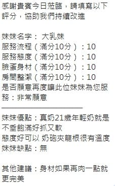 泰國新竹大乳妹定點圖片