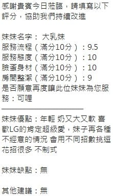 泰國新竹大乳妹定點圖片