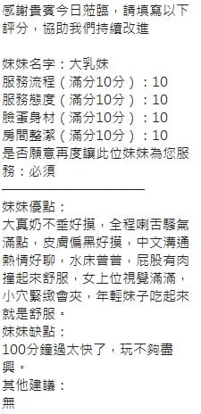 泰國新竹大乳妹定點圖片