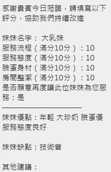 泰國新竹大乳妹定點圖片