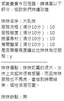 泰國新竹大乳妹定點圖片
