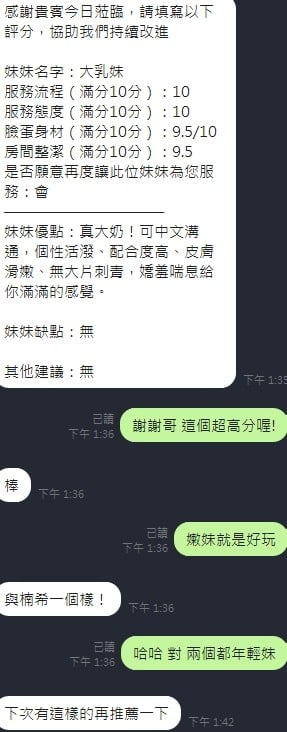 泰國新竹大乳妹定點圖片