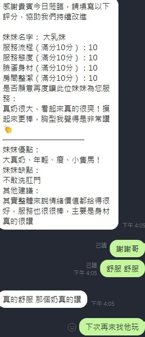 泰國新竹大乳妹定點圖片