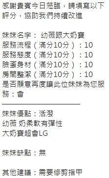 泰國新竹大奶寶定點圖片