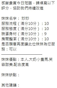 泰國新竹妙妙定點圖片