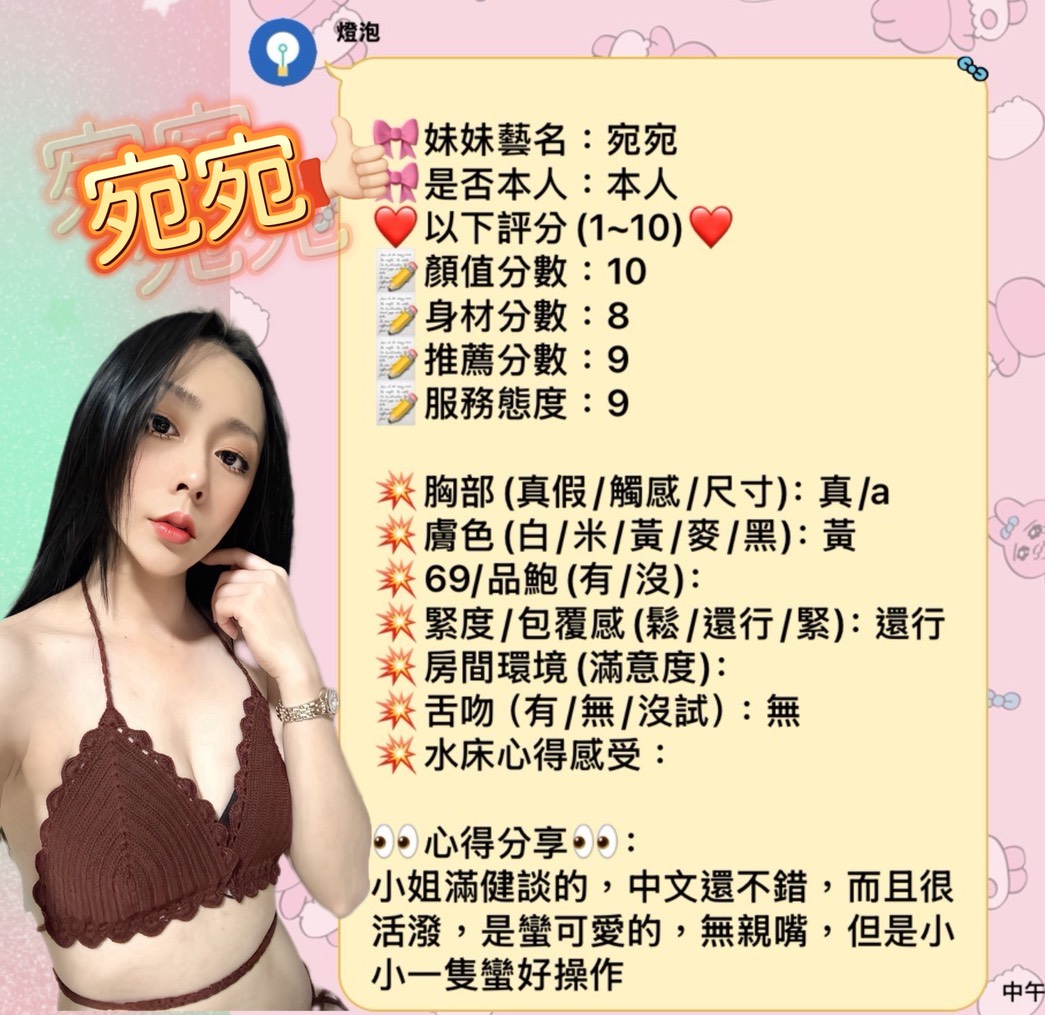 泰國新竹宛宛定點圖片