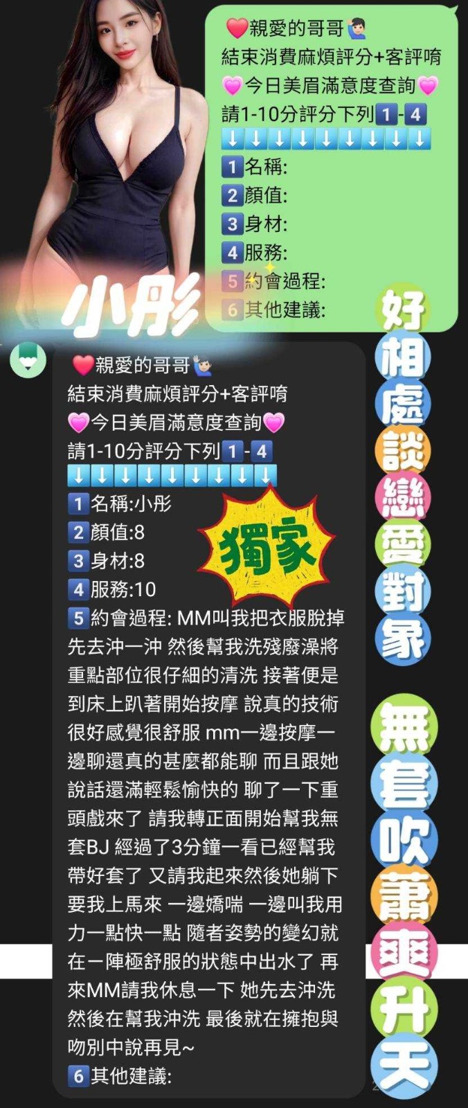 泰國新竹小彤定點圖片